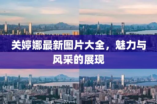 风笛声 第8页