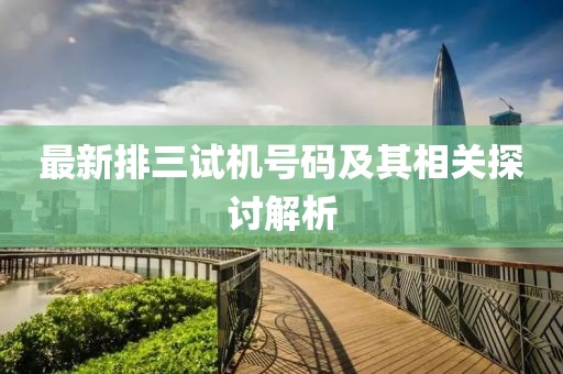森久 第7页