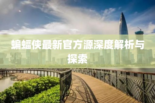 2025年3月 第54页