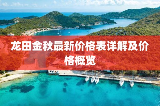 清时墨 第6页