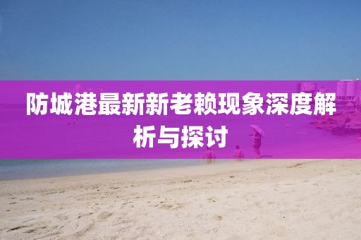 回眸最初 第4页