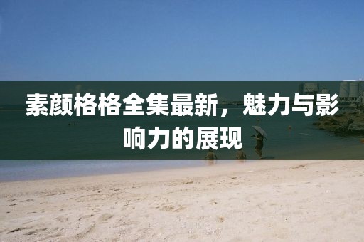 方形太阳能道钉 第820页