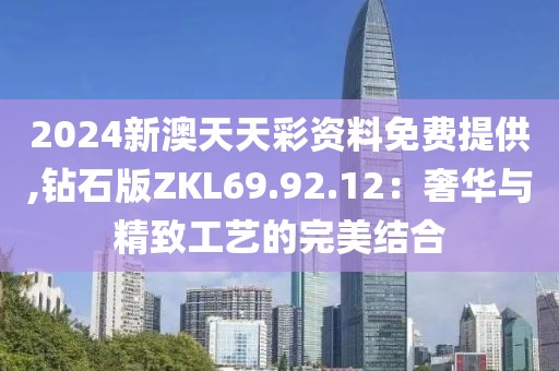 凌零爱 第41页