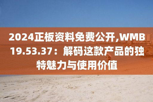 初告白 第38页