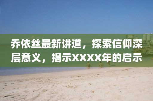 战无情 第37页
