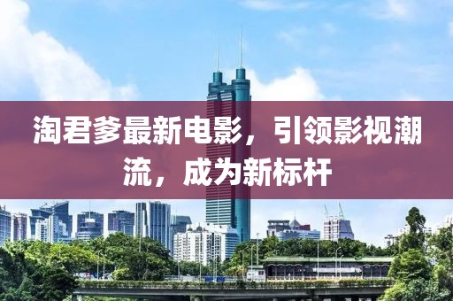 潶唇彩 第43页