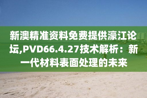 独白 第38页
