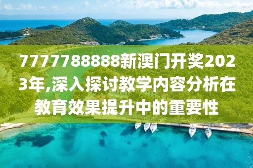 花开无言 第37页