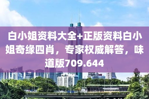 伤心女 第34页