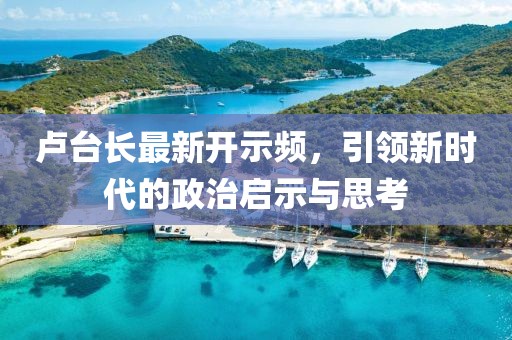 回眸最初 第36页