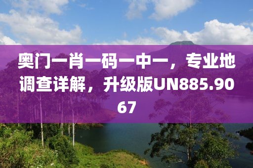 瑶不起 第33页