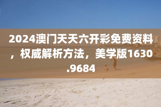 白桃园 第34页