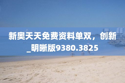 独白 第33页